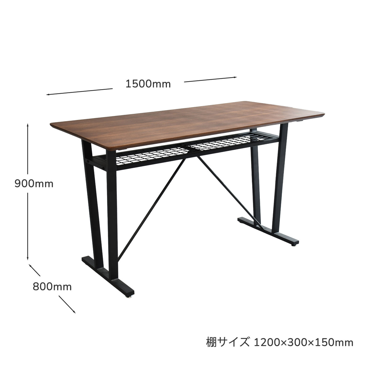 PARSE-TA ハイタイプ150cm幅ウォールナット突板ダイニングテーブル 高さ900mm
