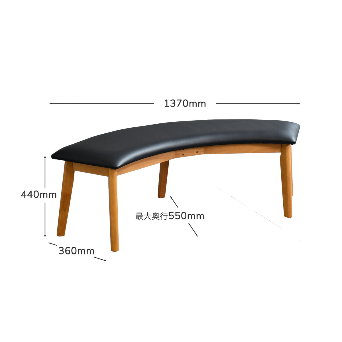 SHEEP 137cm幅半円ダイニングベンチチェア 合成皮革 座面高440mm
