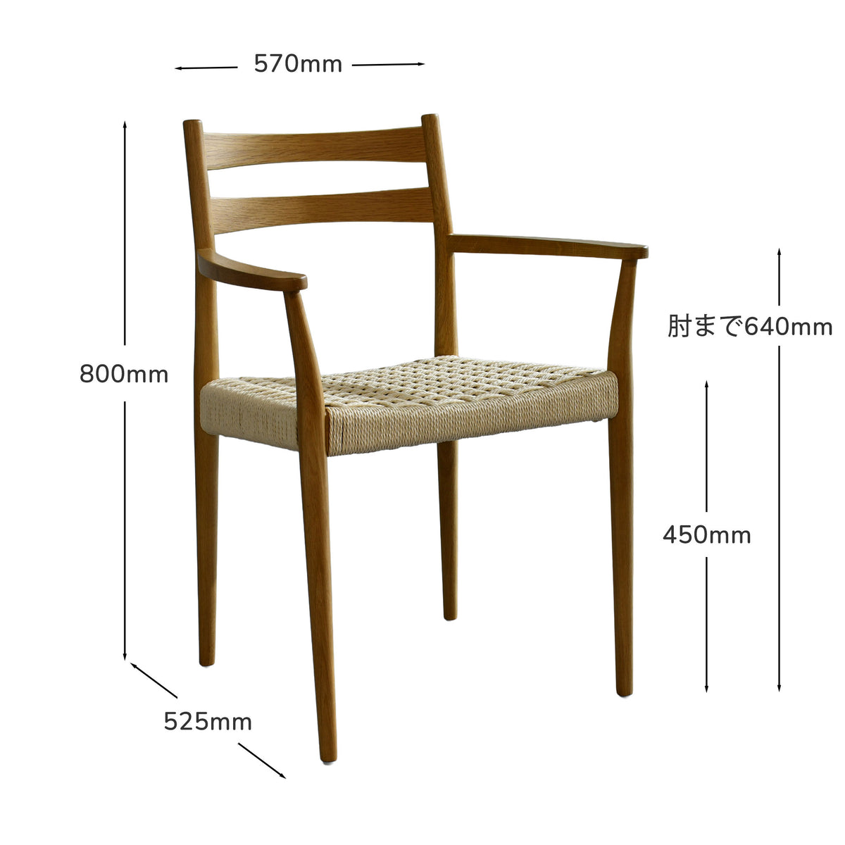 CREA オーク無垢材ペーパーコード2脚セット 座面高450mm
